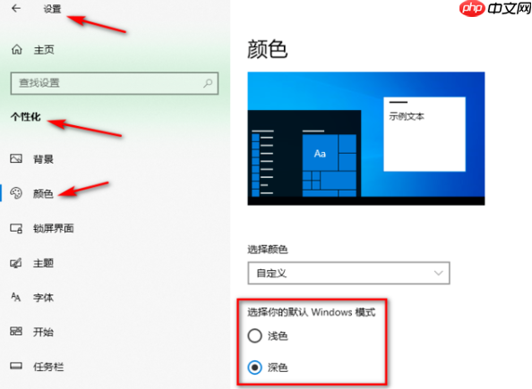 win10任务栏变白色怎么办？win10任务栏变白色的修复教程