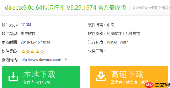 无法正常启动0xc000007b