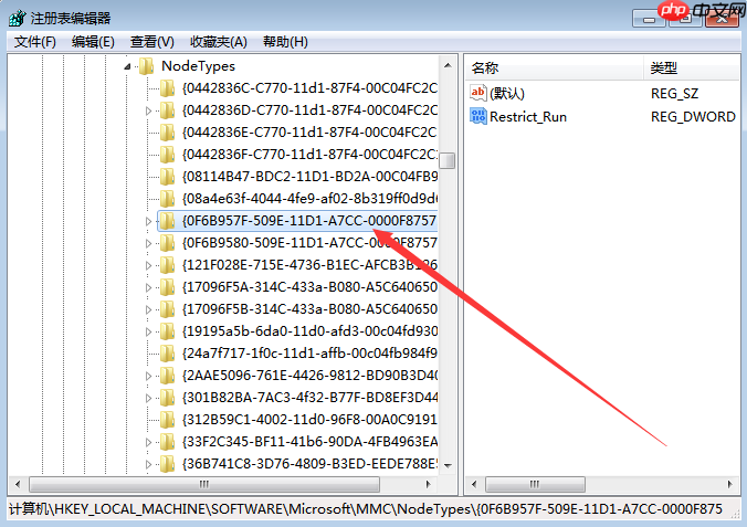 win7系统本地组策略编辑器打不开怎么办？