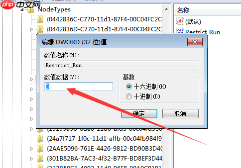 win7系统本地组策略编辑器打不开怎么办？
