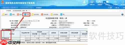 新版河南省电子税务局印花税申报指南