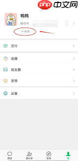 微信如何设置等级