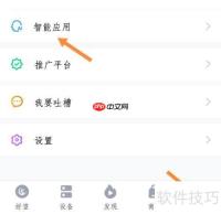 华为好望员工考勤查看方法