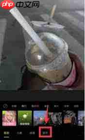 醒图透明度如何调整