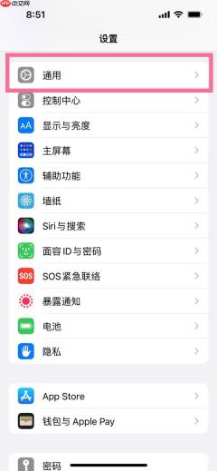 ios16四川方言怎么设置