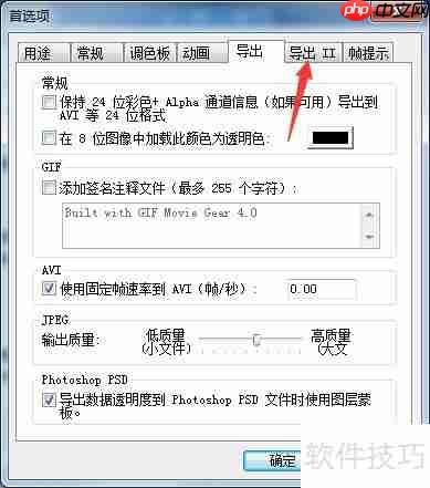 GIF Movie关闭前期xp兼容排序分辨率方法