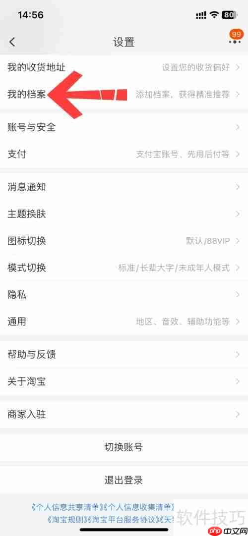 淘宝AI试衣功能使用指南