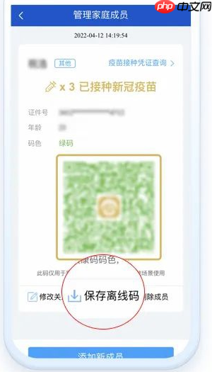 皖事通安康码离线码怎么用