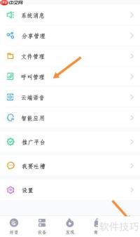华为好望新增物业号码指南