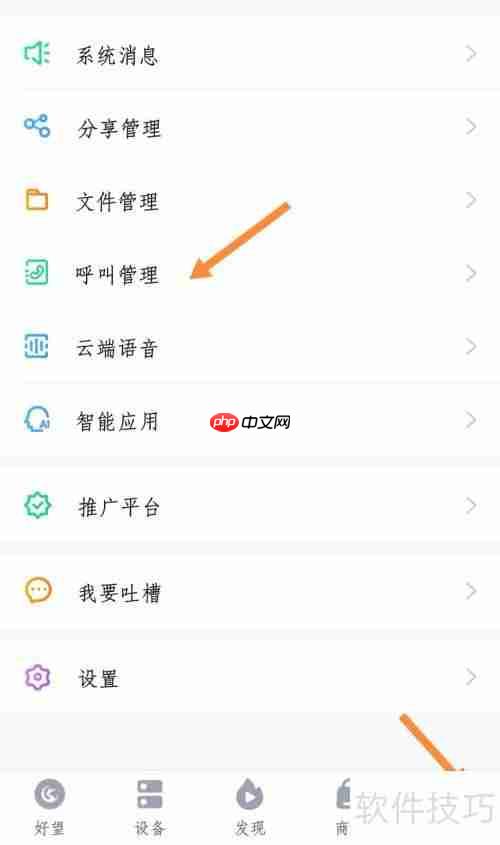 华为好望新增物业号码指南