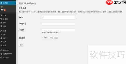 博客升级：WordPress 4.1新版本上线