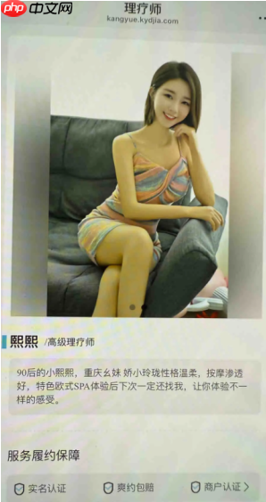 康悦到家正规吗可靠吗 康悦到家有特殊项目吗