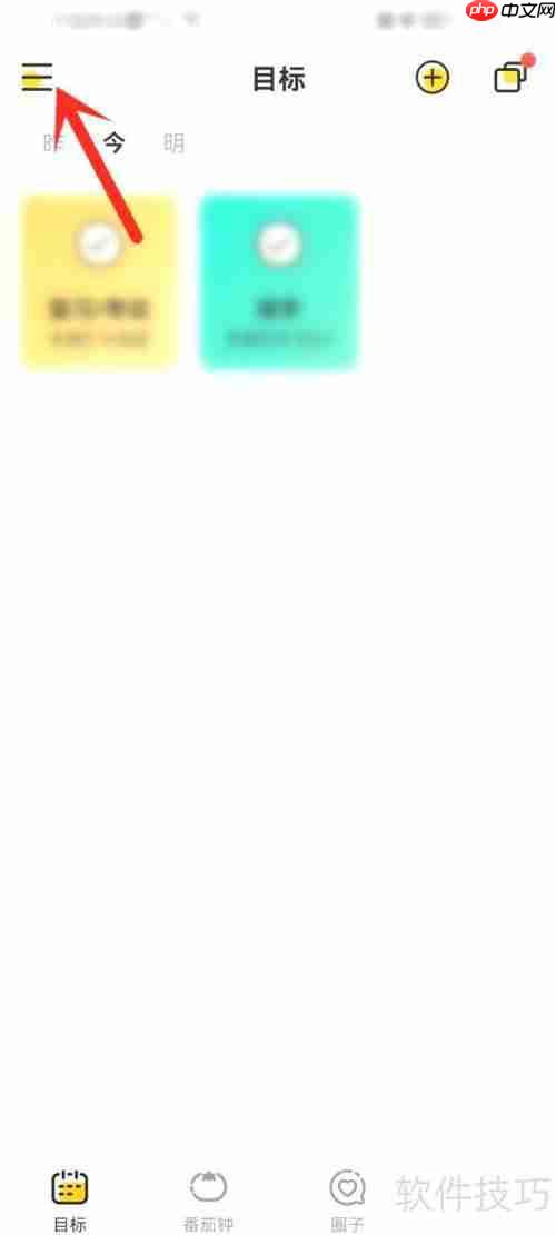 小目标尚未实现，取消键已在手——何去何从？