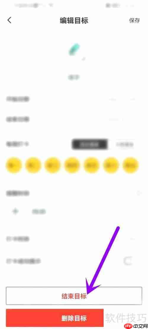 小目标尚未实现，取消键已在手——何去何从？