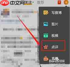 如何写微博微评
