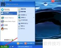 Windows XP系统中卸载程序软件的方法
