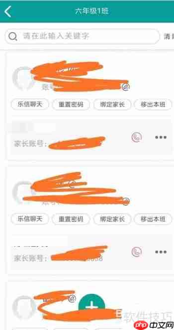 如何在乐教乐学中移除非本班学生