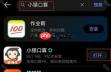 小猿口算如何参与pk巅峰对决