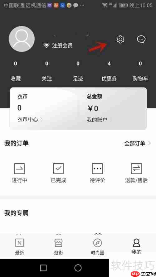 试衣到家软件缓存清理方法
