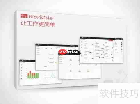 较好用的项目管理软件有哪些？