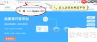 小众电商平台订单发货打印软件教程