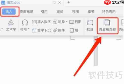 WPS文字制作试卷技巧汇总