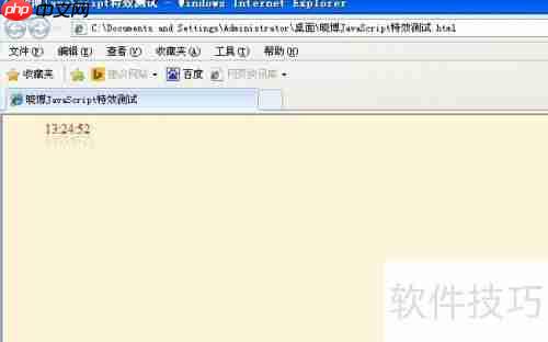 JavaScript特效：动态倒影时钟实例展示