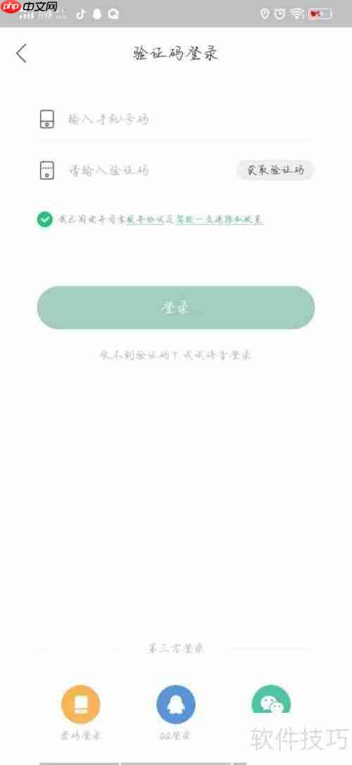驾校一点通下载方法