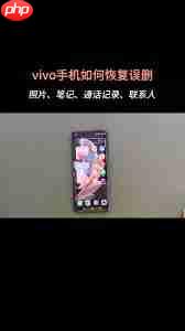 vivo手机照片删除了如何恢复