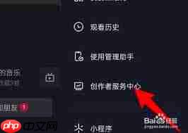 抖音如何添加个人简介标签
