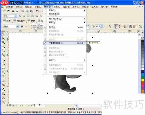 CDR制作炫酷立体三维线条效果