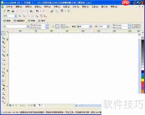 CDR制作炫酷立体三维线条效果