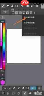 medibang paint如何打开网格工具