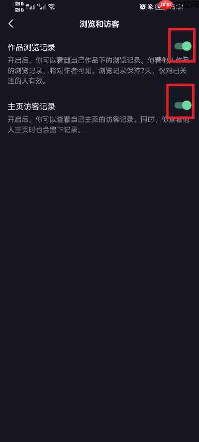 抖音怎么设置看别人作品没有浏览记录