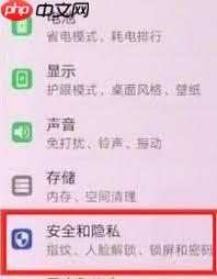 荣耀手机锁屏显示时间如何设置