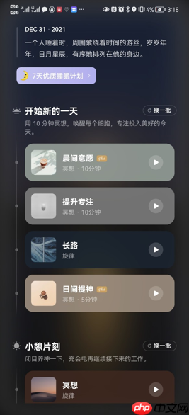 鸿蒙系统唤醒闹钟怎么设置