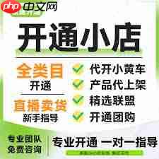 抖音账号怎么开通商品橱窗