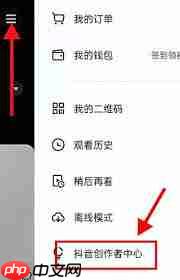 抖音账号怎么开通商品橱窗