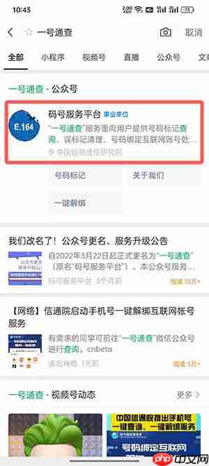 一键解绑在哪里