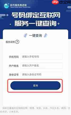 一键解绑在哪里