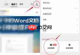 视频号怎么发朋友圈