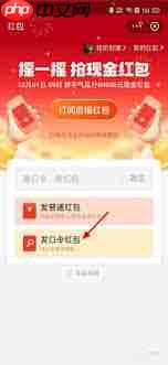 支付宝如何发送口令红包