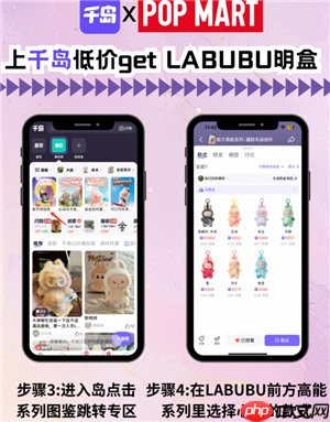 千岛买labubu靠谱吗 千岛买labubu教程攻略