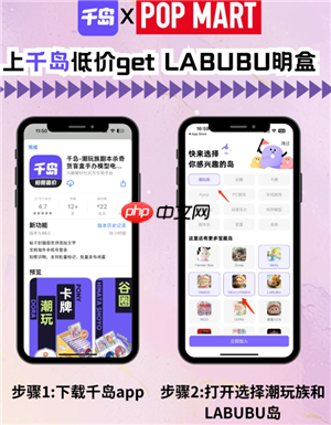 千岛买labubu靠谱吗 千岛买labubu教程攻略
