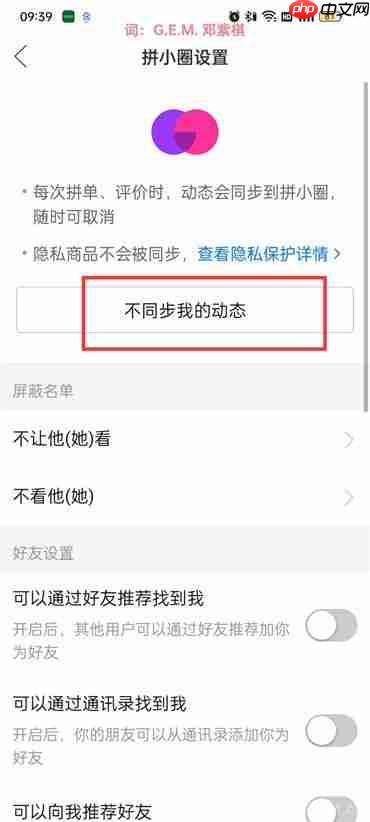 拼多多如何隐藏自己购买记录