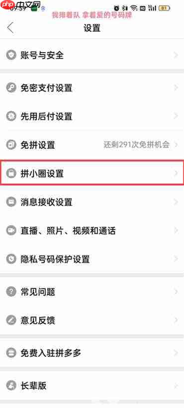 拼多多如何隐藏自己购买记录
