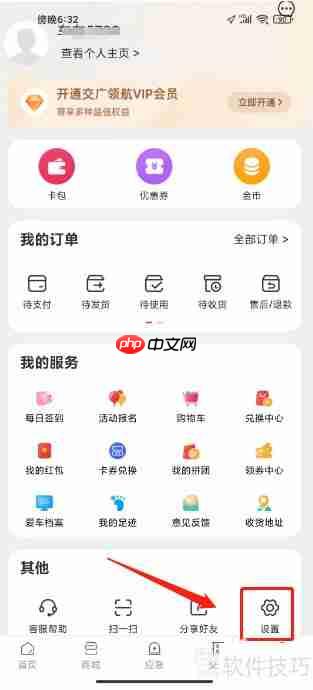 交广领航清除当前缓存的方法