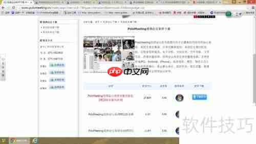 如何搭建免费的视频会议软件？