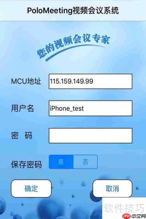 如何搭建免费的视频会议软件？