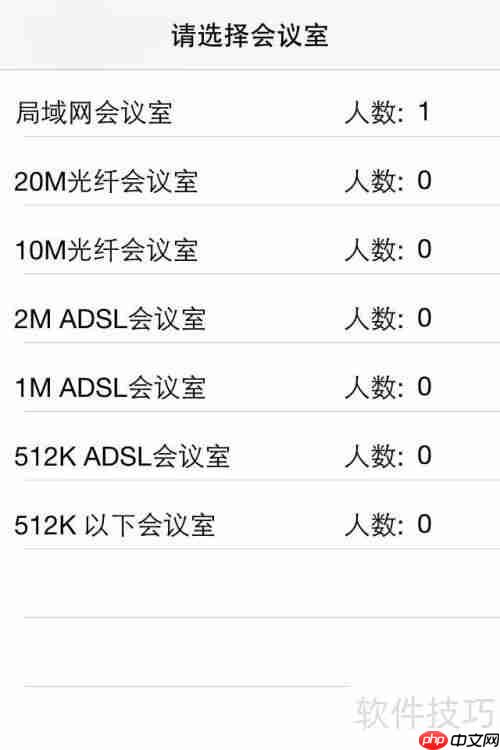 如何搭建免费的视频会议软件？